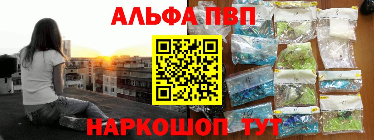 Alpha PVP СК КРИС  Вход с VPN  Лениногорск  A PVP  Alpha-PVP мука 