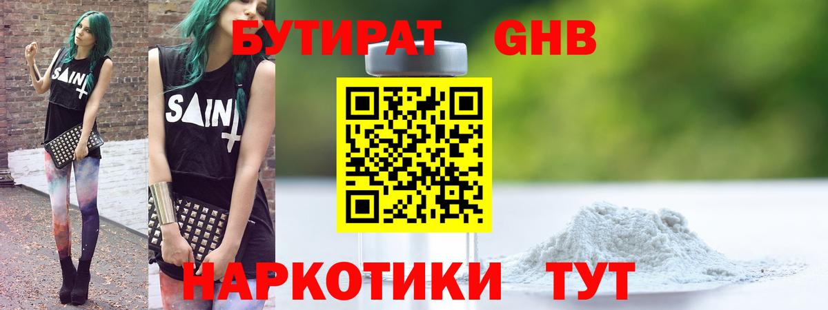 Лениногорск  БУТИРАТ оксана  БУТИРАТ  Вход с VPN 