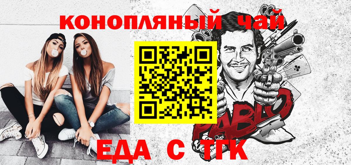 Печенье с ТГК конопля  Вход с VPN  Лениногорск 