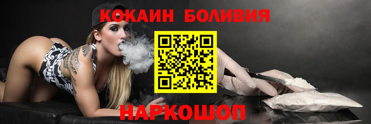 КОКАИН  КОКАИН Перу  Вход с VPN  Cocaine 99%  Лениногорск 