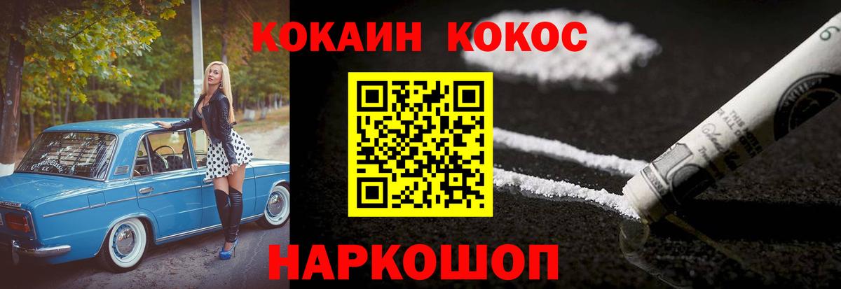 КОКАИН FishScale Лениногорск