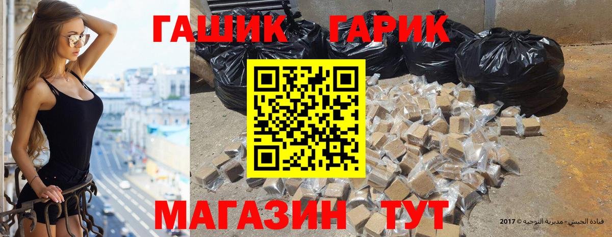 ГАШ  ГАШИШ гарик  Лениногорск  Вход с VPN  закладка  ГАШИШ Изолятор 