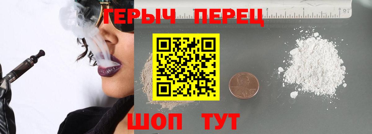 ГЕРОИН белый Лениногорск