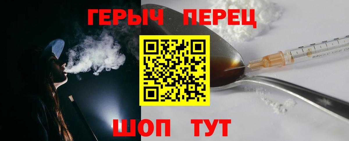 ГЕРОИН хмурый  Вход с VPN  Лениногорск 