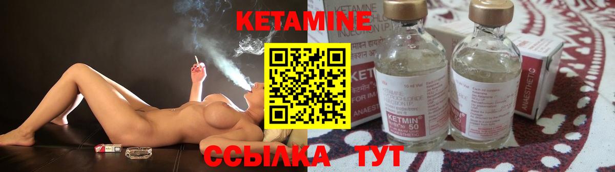 Кетамин ketamine  МЕГА как войти  Вход с VPN  Лениногорск  Кетамин VHQ 