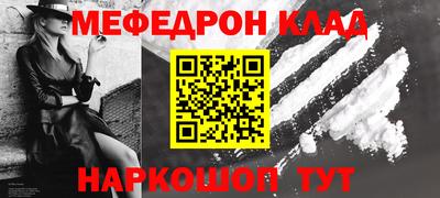 мефедрон Ипатово