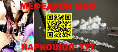 мефедрон Ипатово