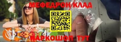 мефедрон Ипатово