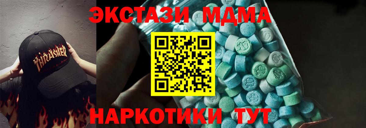 Лениногорск  MDMA  МДМА VHQ  Вход с VPN  МДМА молли 