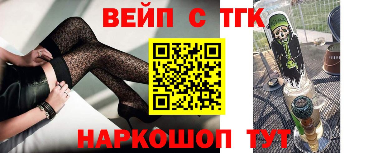 Дистиллят ТГК жижа  ТГК жижа  Вход с VPN  Лениногорск 