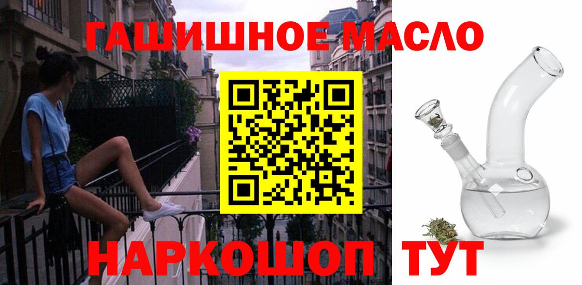 Конопля  Гашиш  Экстази  МЕФ кристаллы  Лениногорск  Вход с VPN 